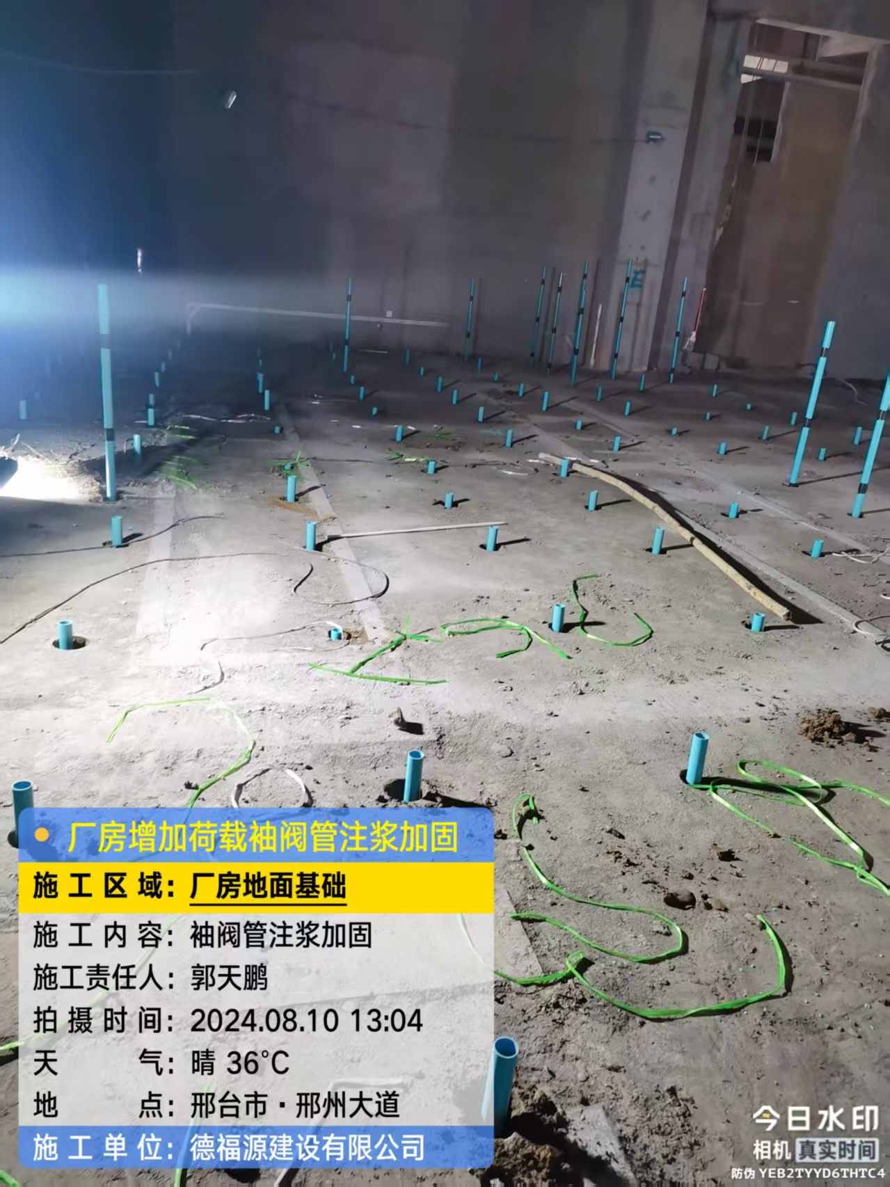 社旗县袖阀管注浆施工